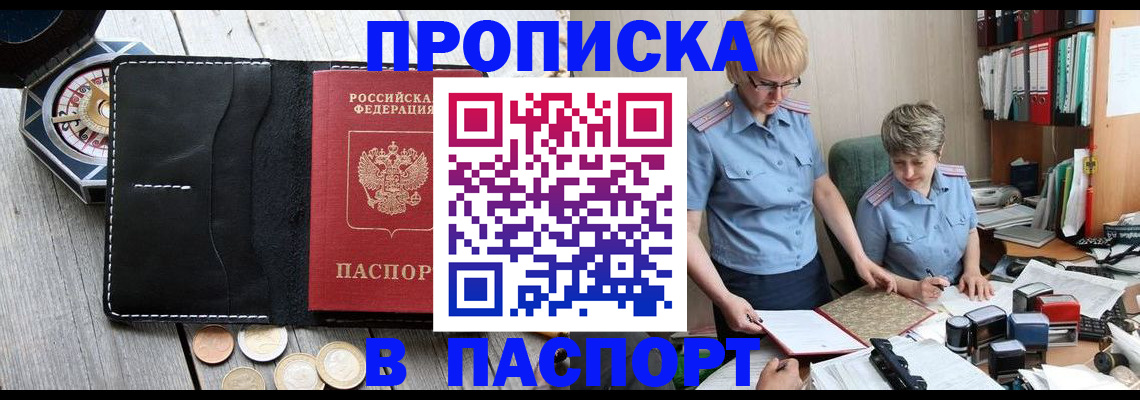 регистрация в Курске
