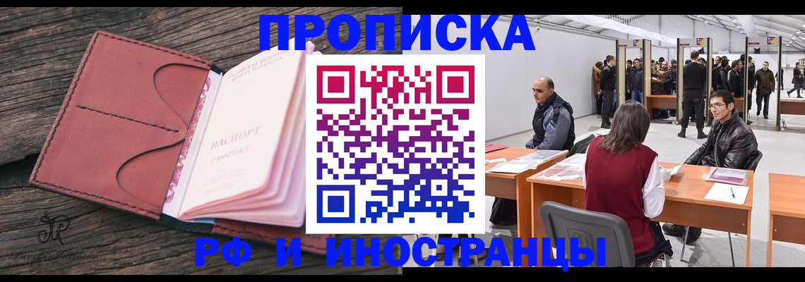 регистрация для школы в Курске