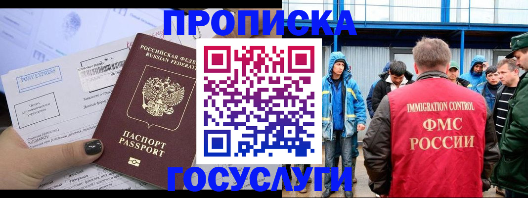 временная регистрация собственник в Курске